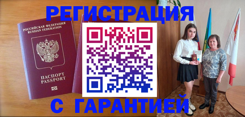 временная регистрация для школы в Козельске