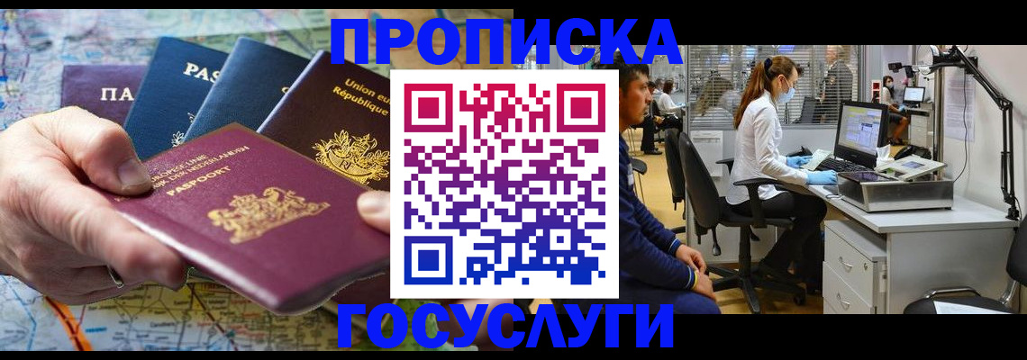 прописка ребенка в Козельске