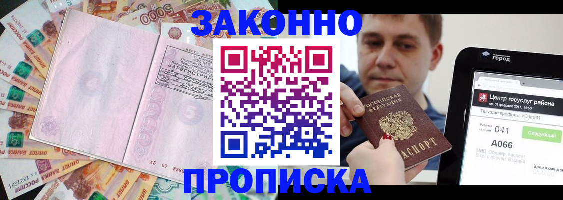 прописка для кредита в Козельске